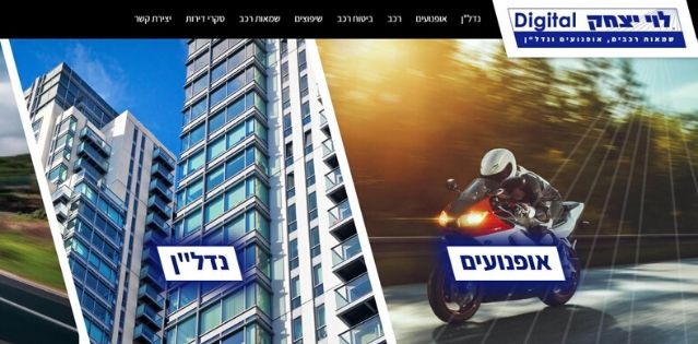 מחירון לוי יצחק